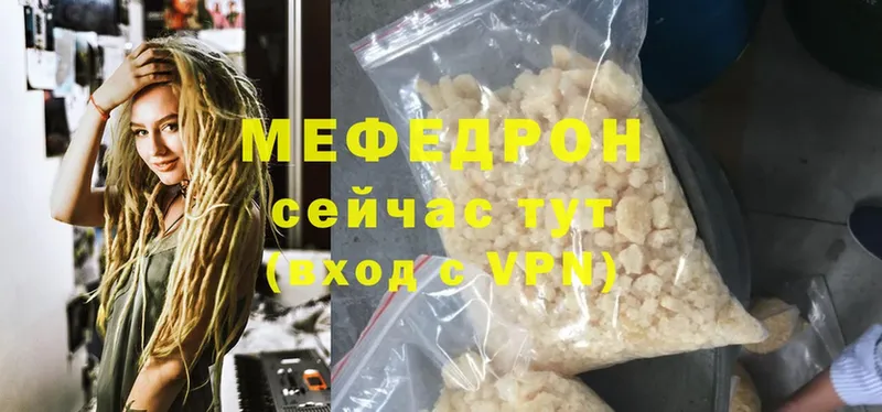 Мефедрон mephedrone  купить наркоту  гидра tor  Светлоград 